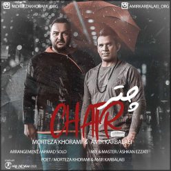 Morteza Khorami – Chatr (Ft Amir Karbalaei)
